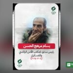 Former Syrian general Bassam al-Hassan, wanted for crimes against humanity, is living under US and Lebanese protection in Beirut, according to a joint BBC-NPR investigation