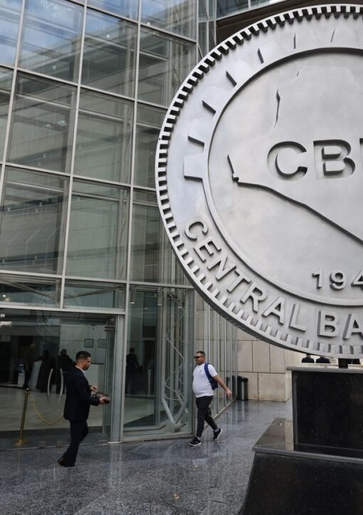 Iraq dinar devaluation: Central Bank of Iraq headquarters in Baghdad